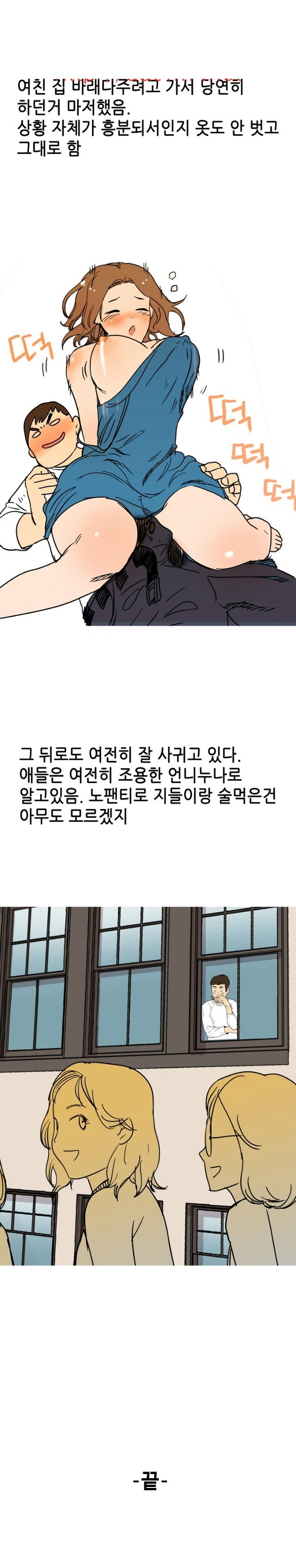 
대학때 여자친구와 화장실에서 한 썰
