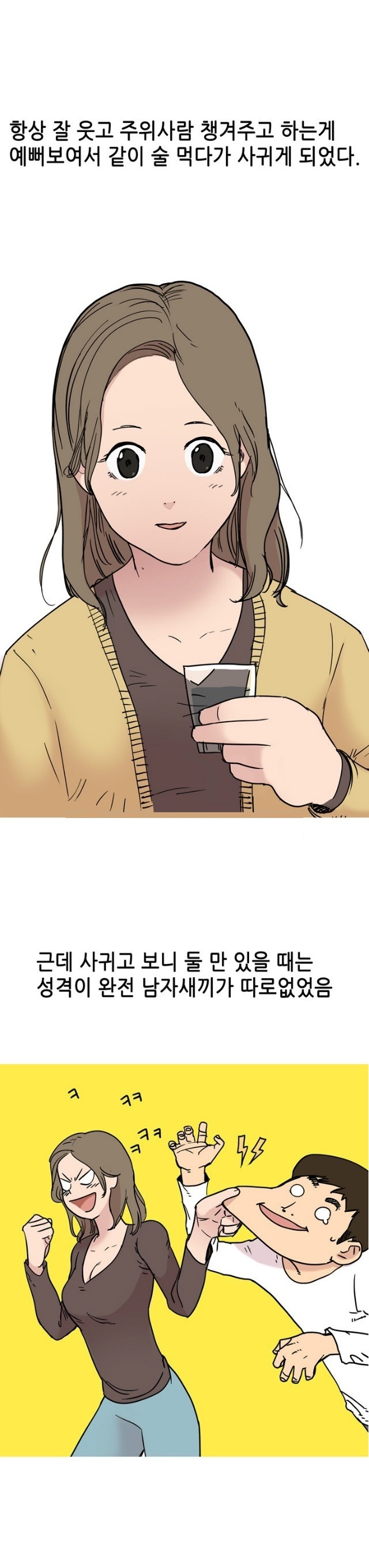 
대학때 여자친구와 화장실에서 한 썰
