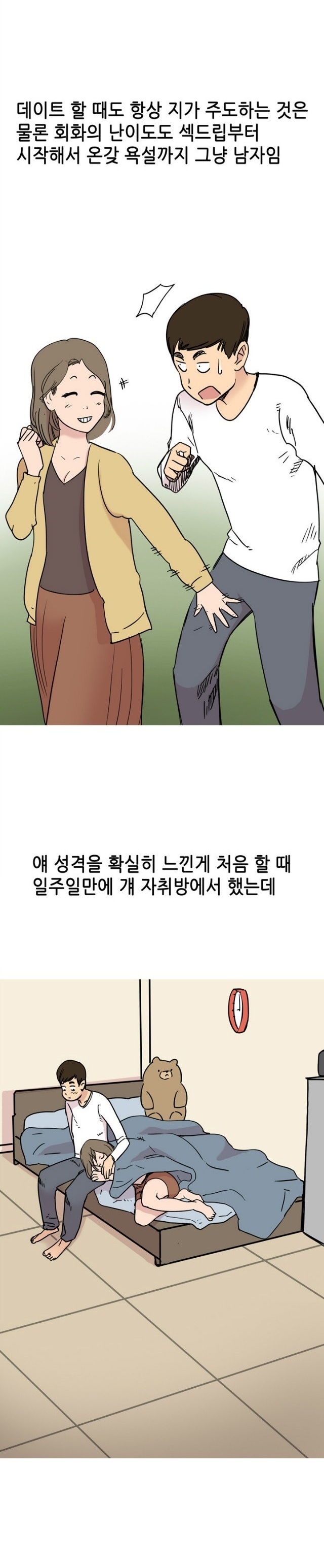 
대학때 여자친구와 화장실에서 한 썰

