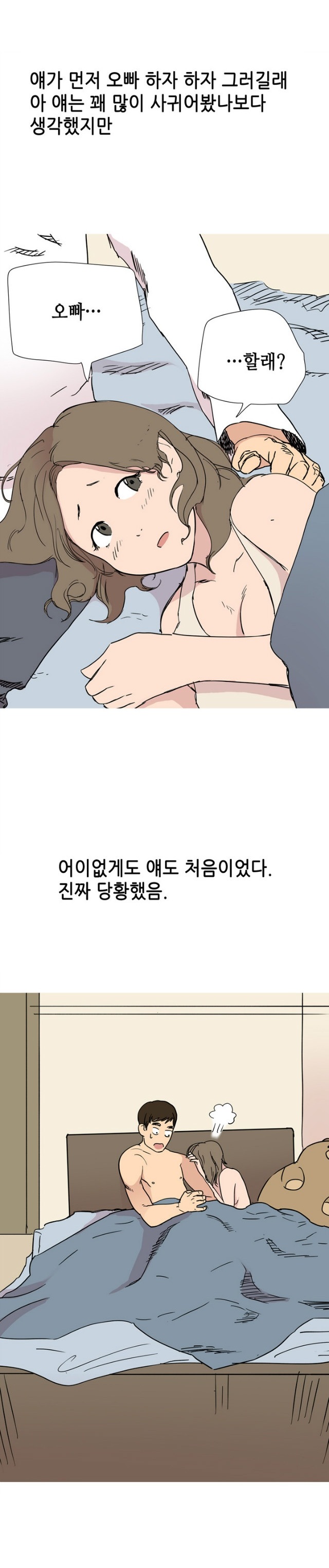 
대학때 여자친구와 화장실에서 한 썰
