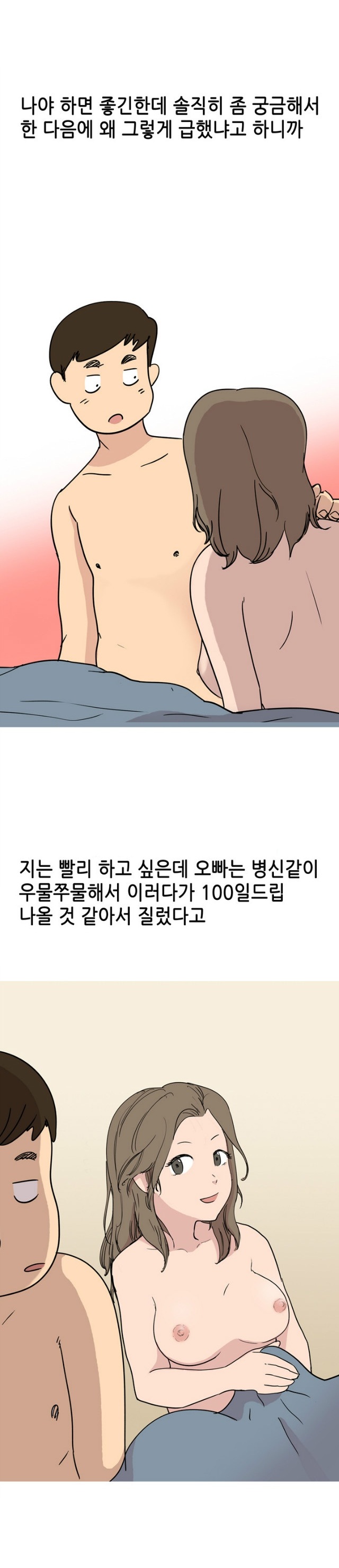 
대학때 여자친구와 화장실에서 한 썰
