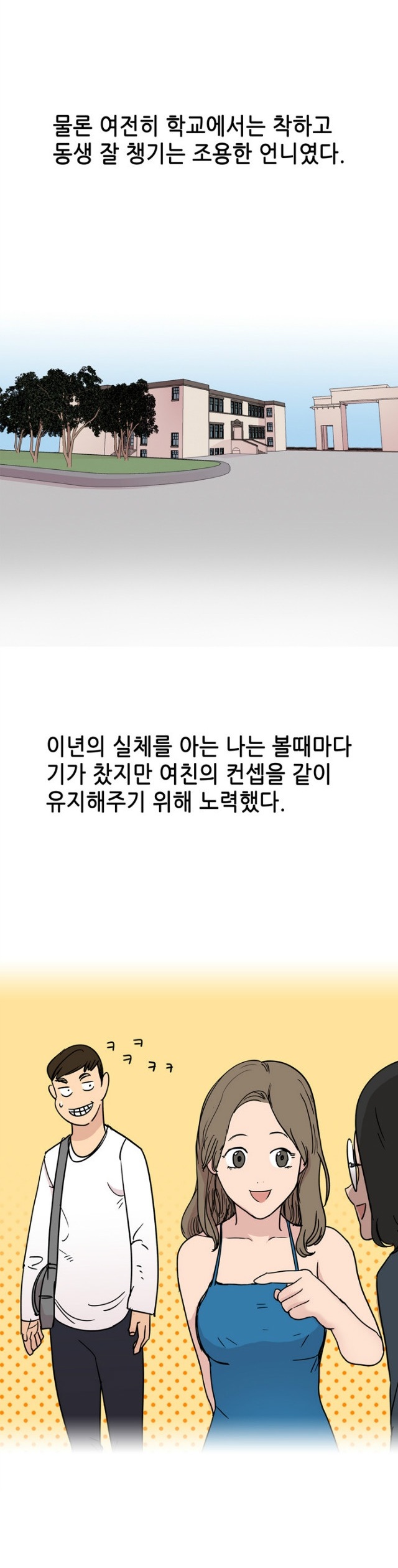 
대학때 여자친구와 화장실에서 한 썰
