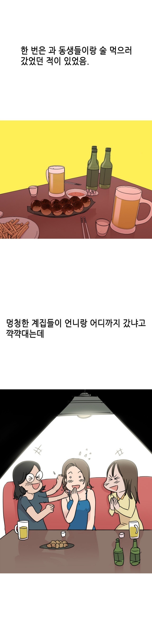 
대학때 여자친구와 화장실에서 한 썰
