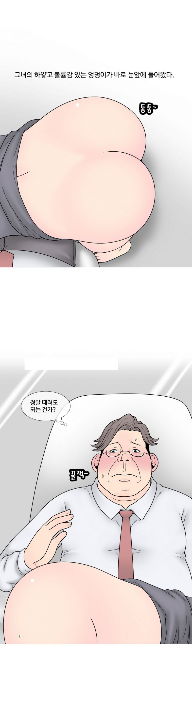 
신입 여직원과 SM플레이 한 썰
