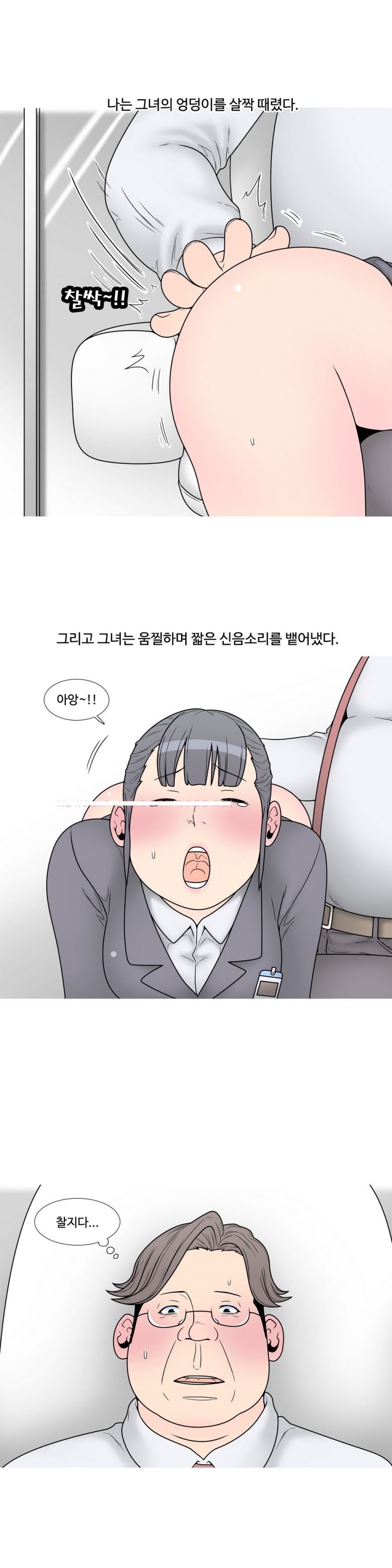 
신입 여직원과 SM플레이 한 썰
