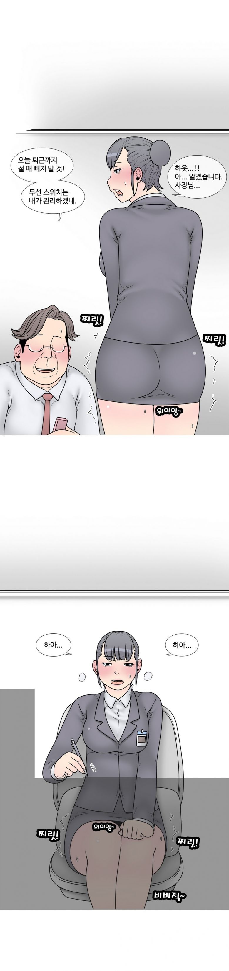 
신입 여직원과 SM플레이 한 썰
