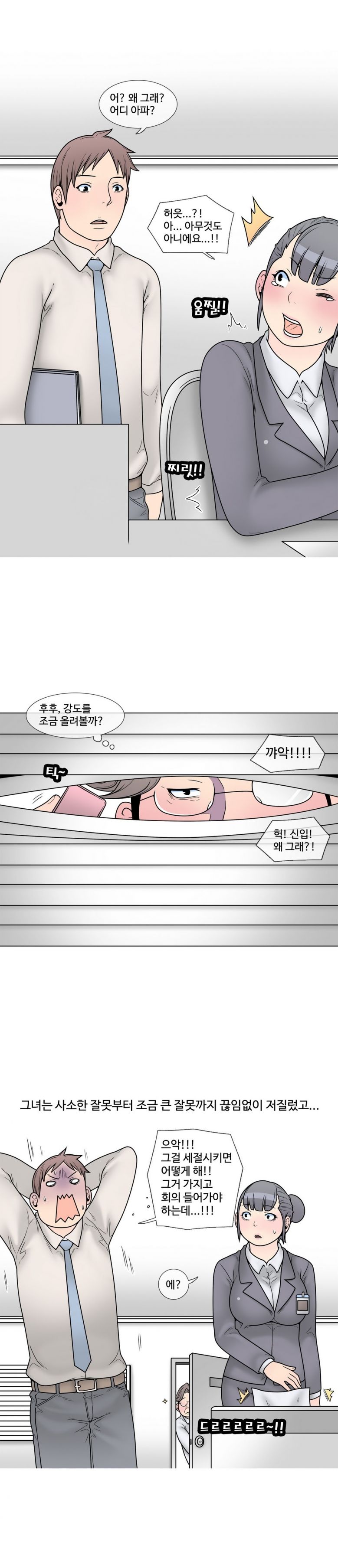 
신입 여직원과 SM플레이 한 썰
