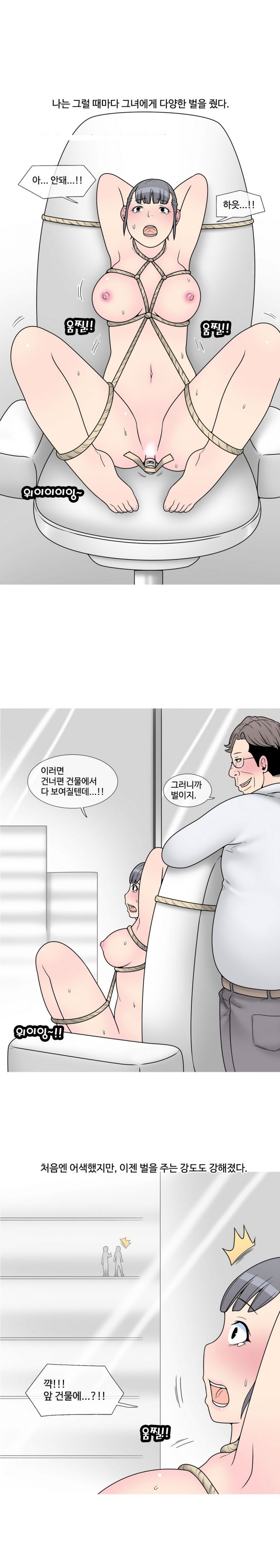 
신입 여직원과 SM플레이 한 썰
