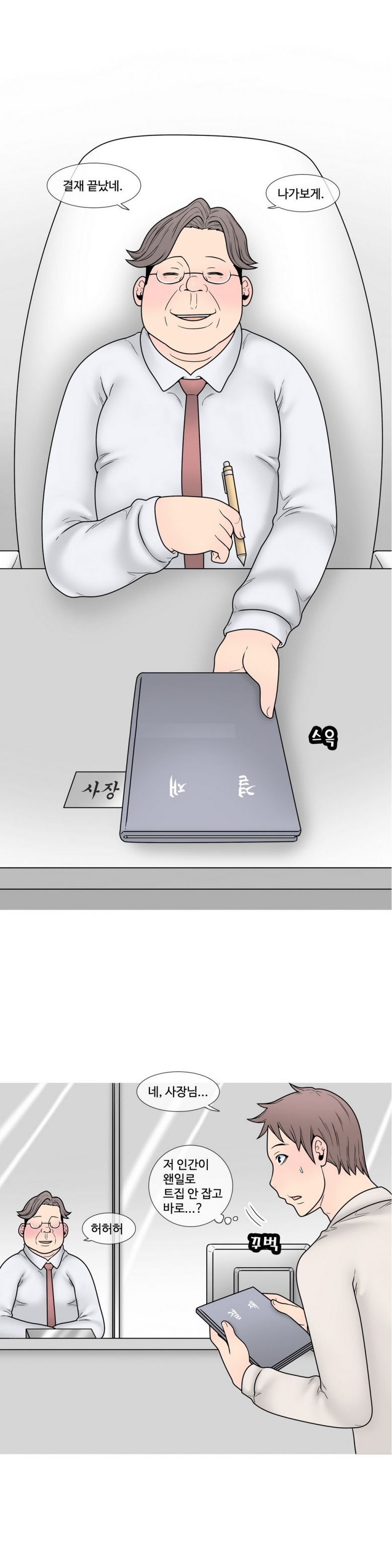 
신입 여직원과 SM플레이 한 썰
