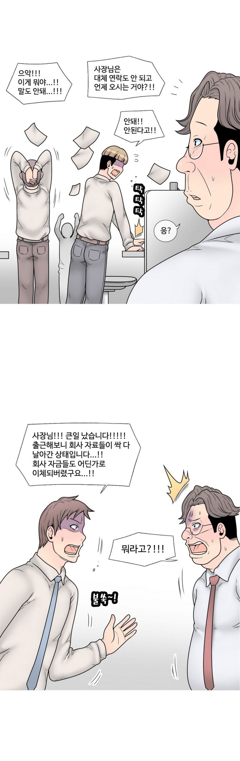
신입 여직원과 SM플레이 한 썰
