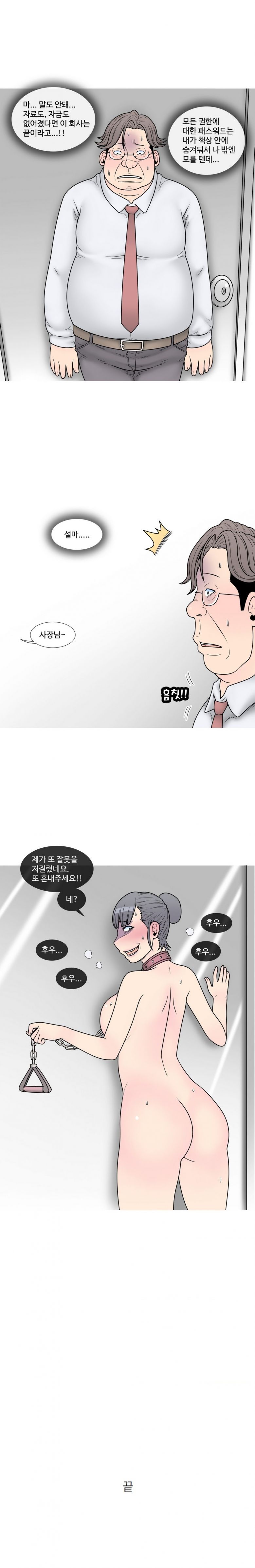 
신입 여직원과 SM플레이 한 썰
