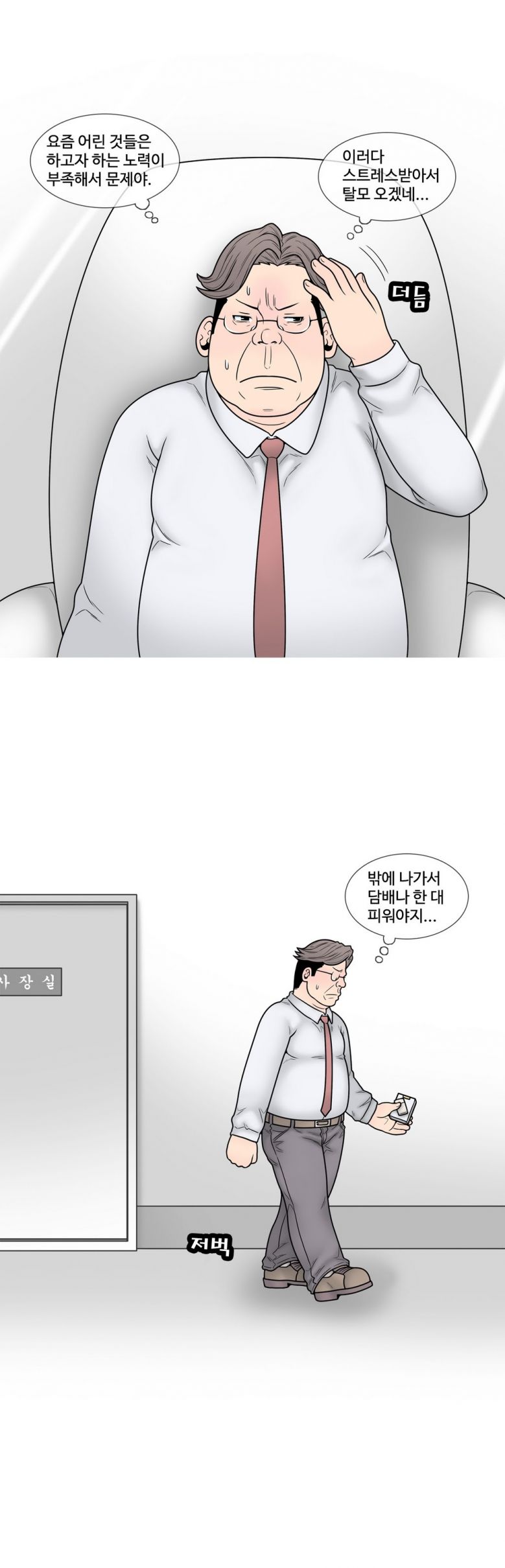 
신입 여직원과 SM플레이 한 썰
