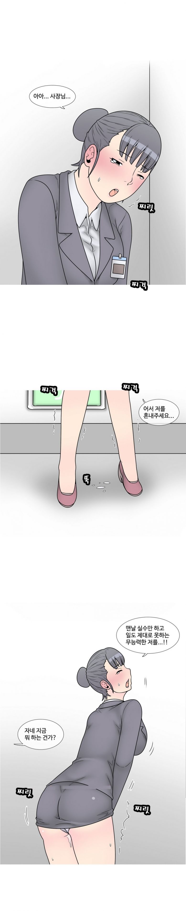
신입 여직원과 SM플레이 한 썰
