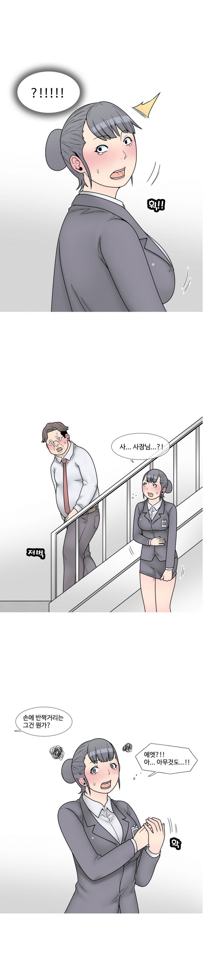 
신입 여직원과 SM플레이 한 썰
