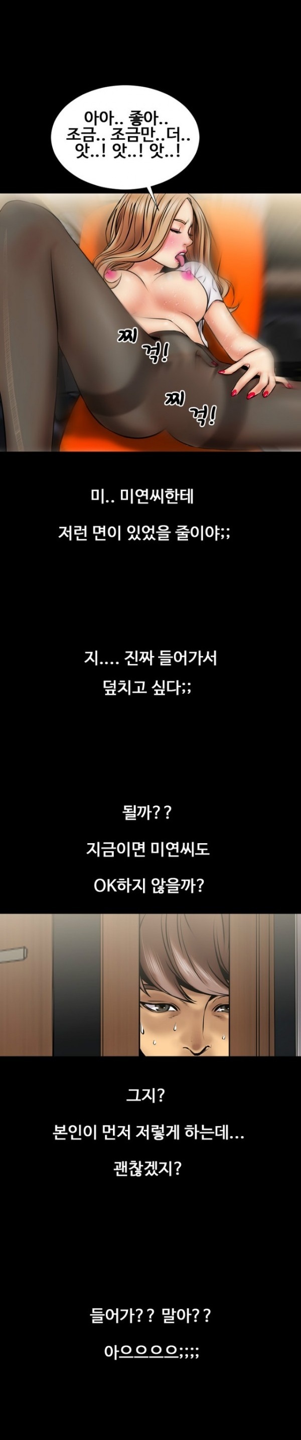 
사무실에서 자위하던 여직원과 한 썰
