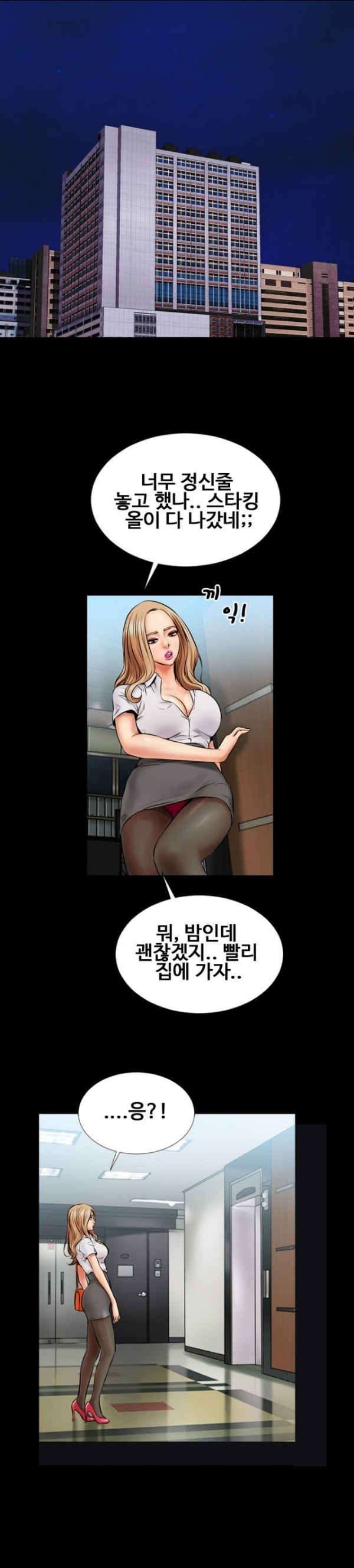 
사무실에서 자위하던 여직원과 한 썰
