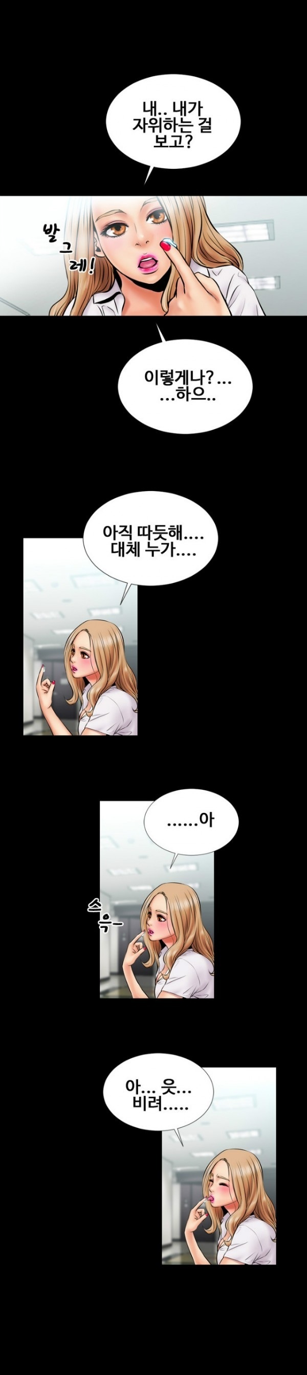 
사무실에서 자위하던 여직원과 한 썰
