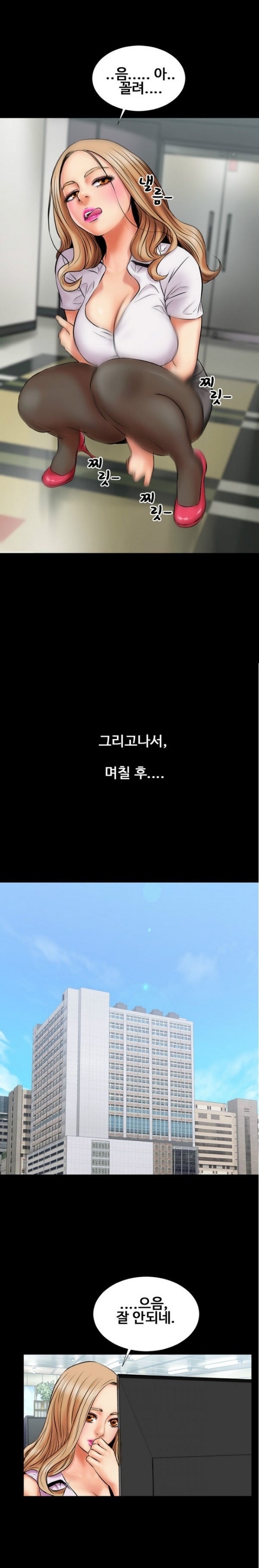 
사무실에서 자위하던 여직원과 한 썰
