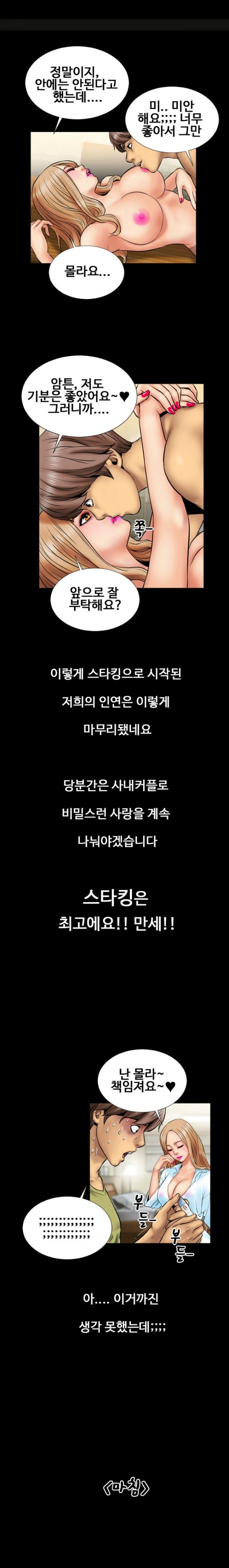 
사무실에서 자위하던 여직원과 한 썰

