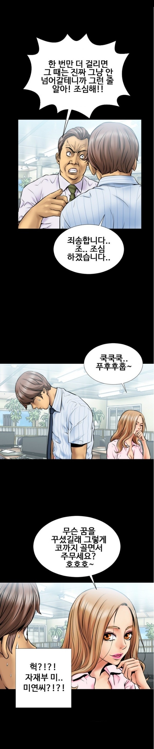 
사무실에서 자위하던 여직원과 한 썰
