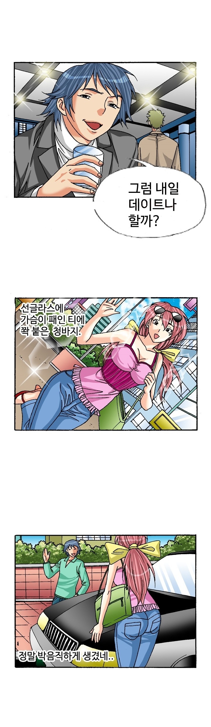 
바에서 알바하던 유부녀 꼬셔서 한 썰
