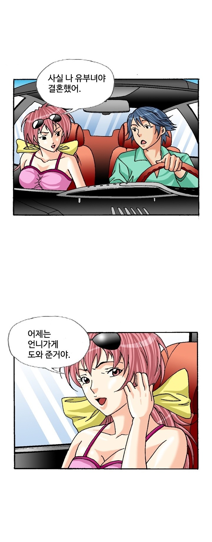 
바에서 알바하던 유부녀 꼬셔서 한 썰
