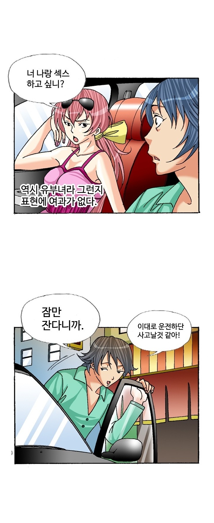 
바에서 알바하던 유부녀 꼬셔서 한 썰
