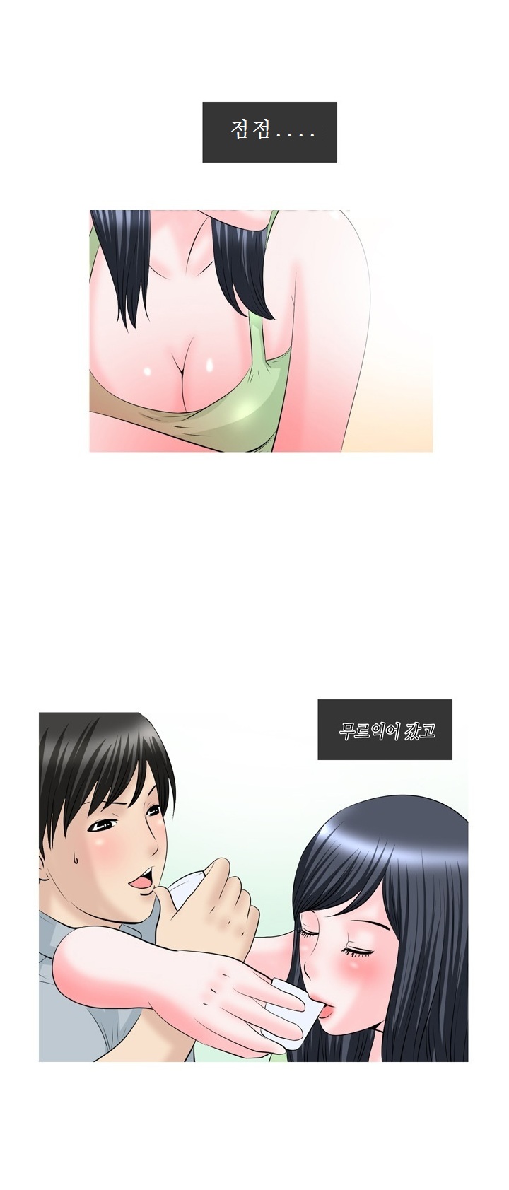 
화상채팅 시절 썰
