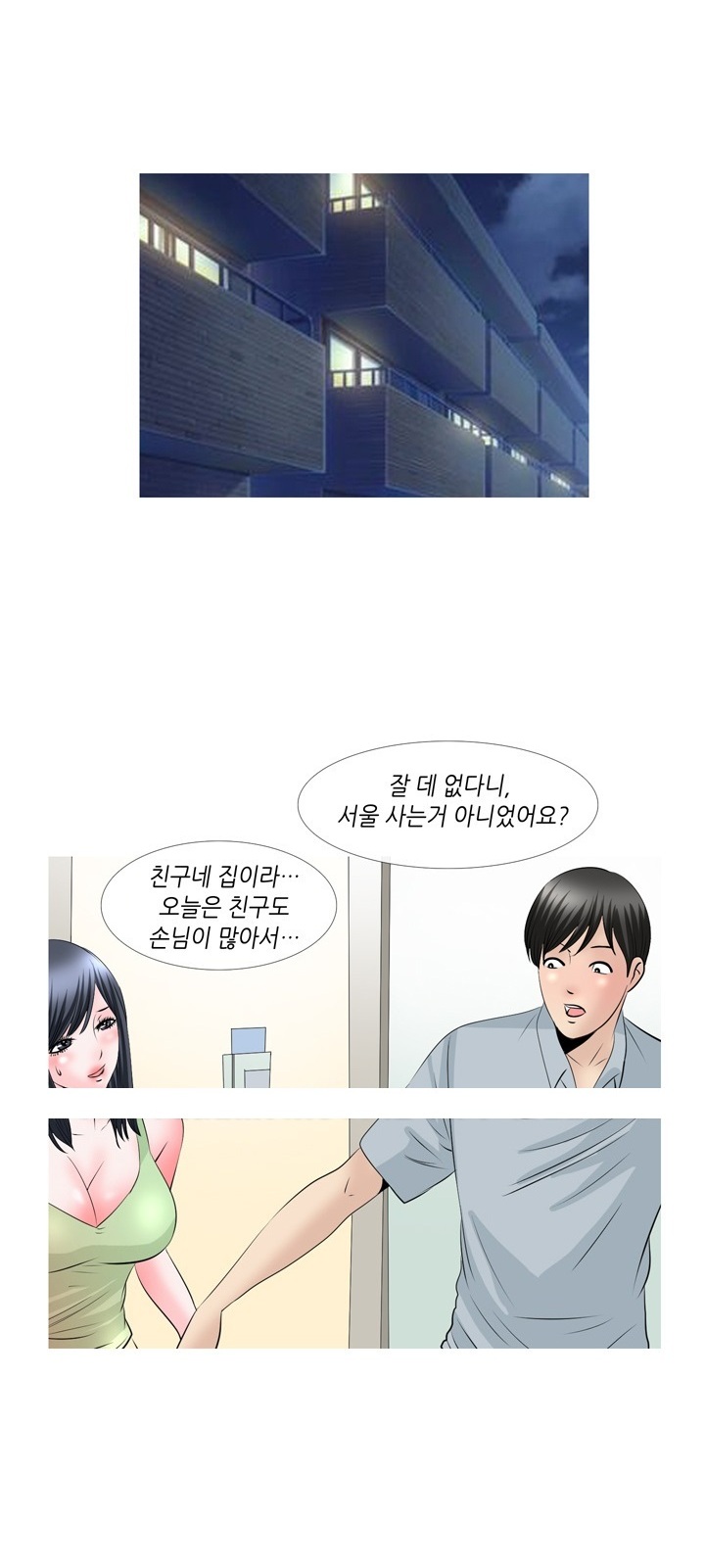 
화상채팅 시절 썰
