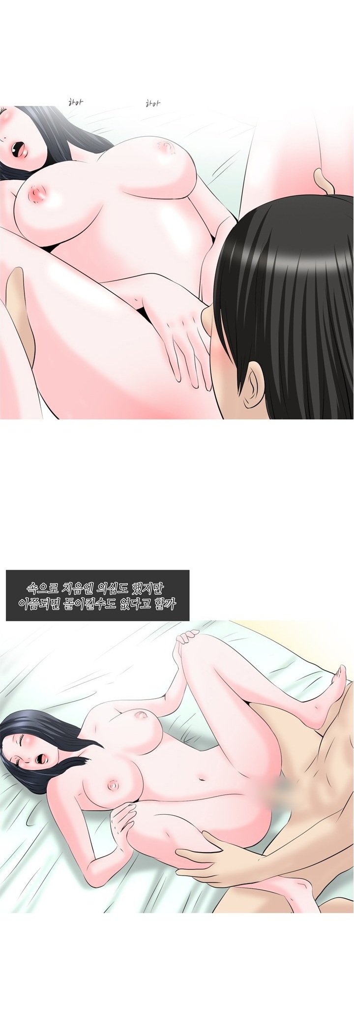 
화상채팅 시절 썰
