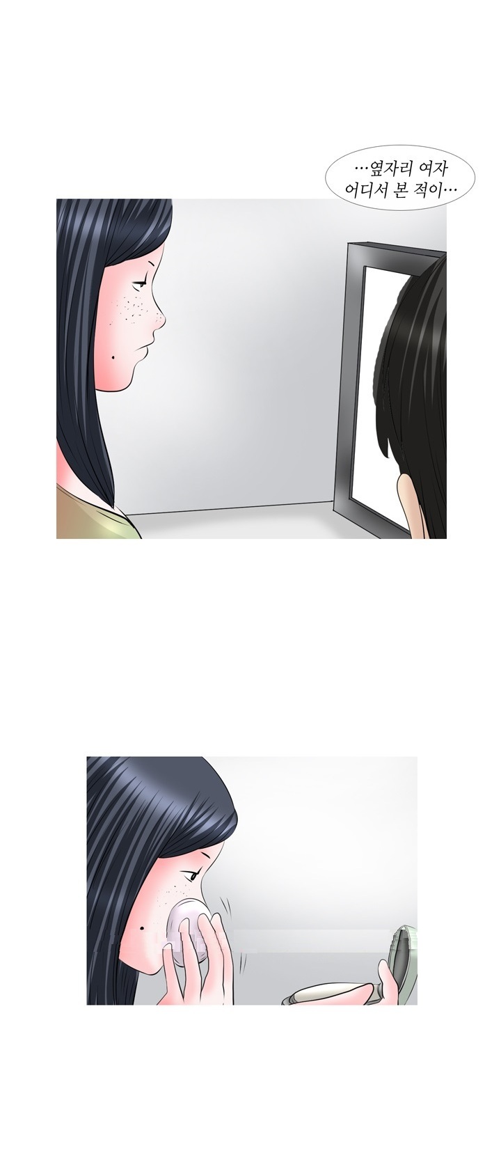 
화상채팅 시절 썰
