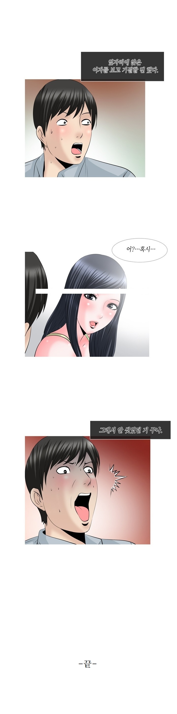 
화상채팅 시절 썰
