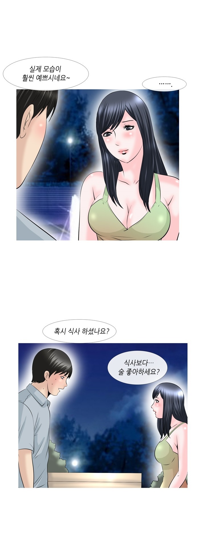 
화상채팅 시절 썰
