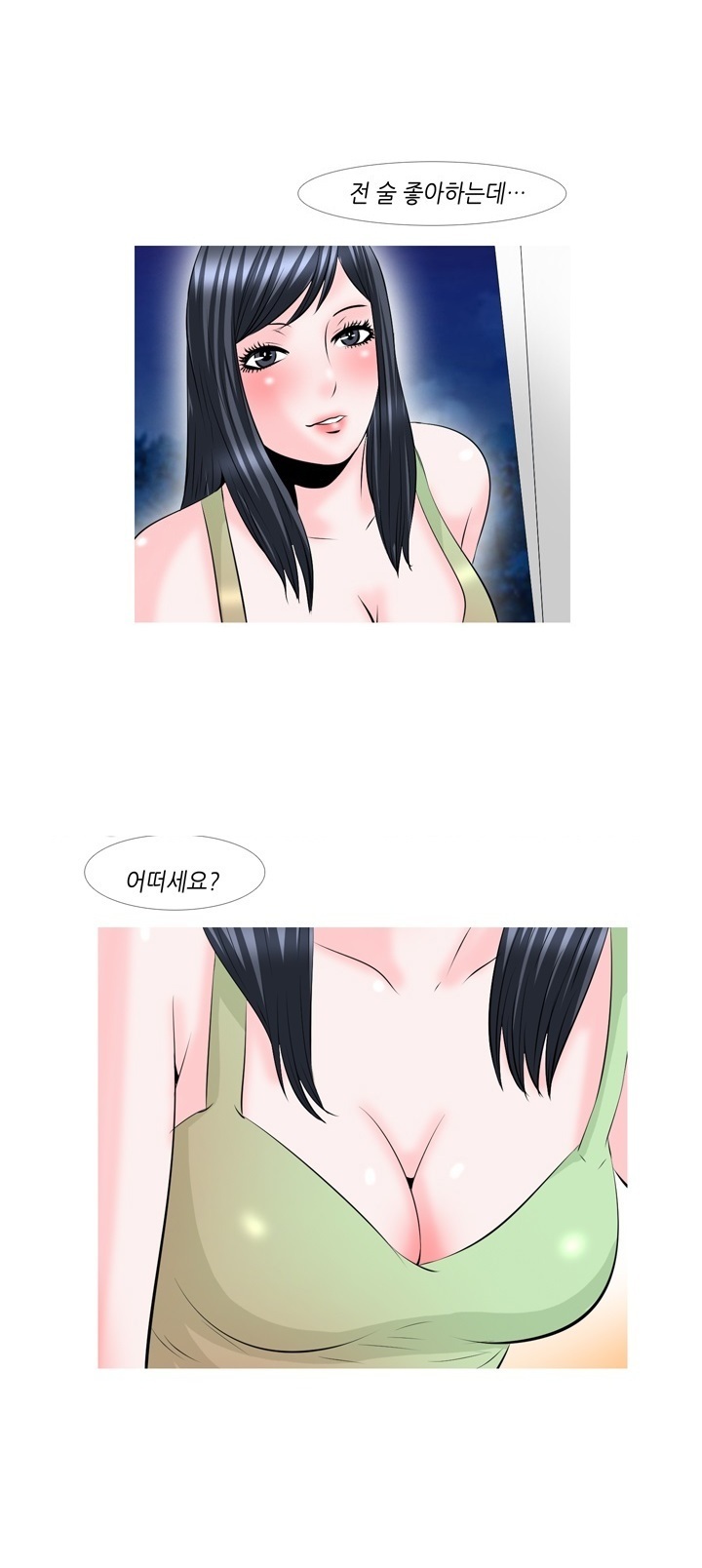 
화상채팅 시절 썰

