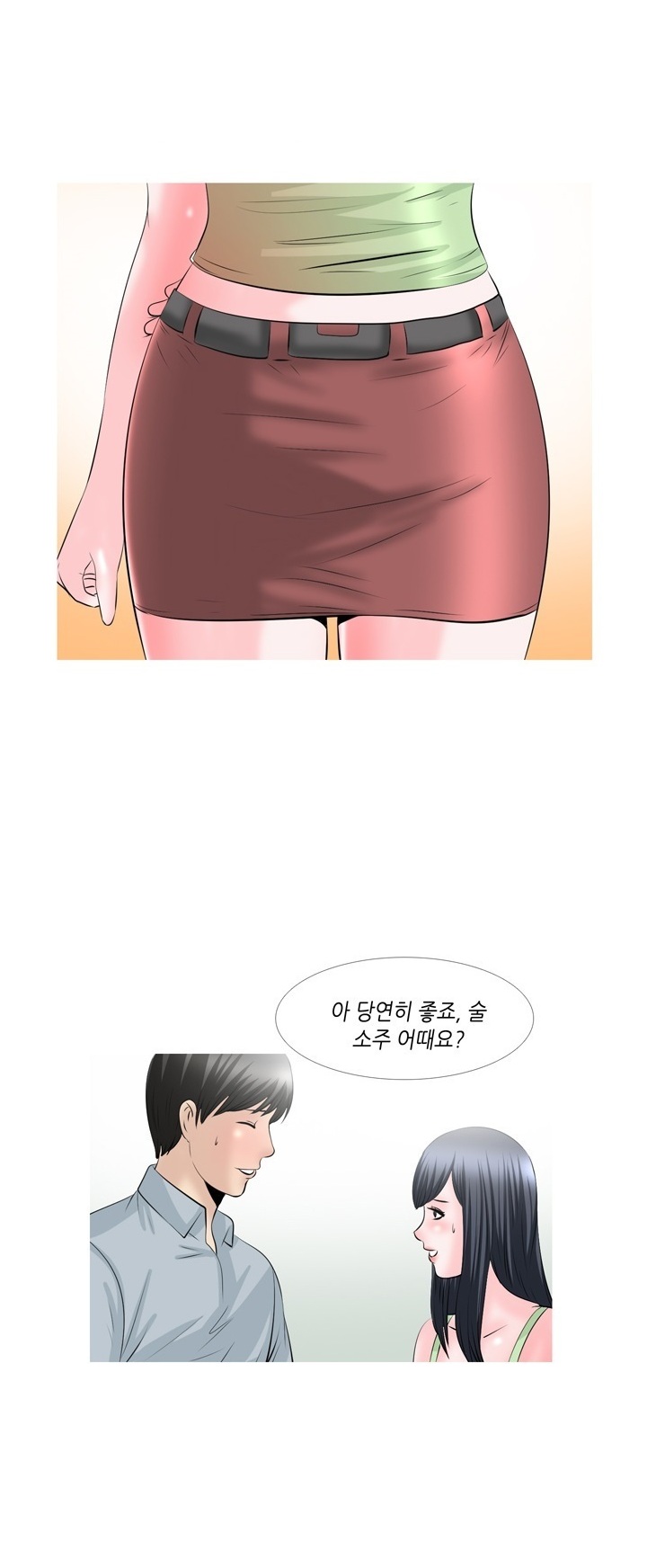 
화상채팅 시절 썰

