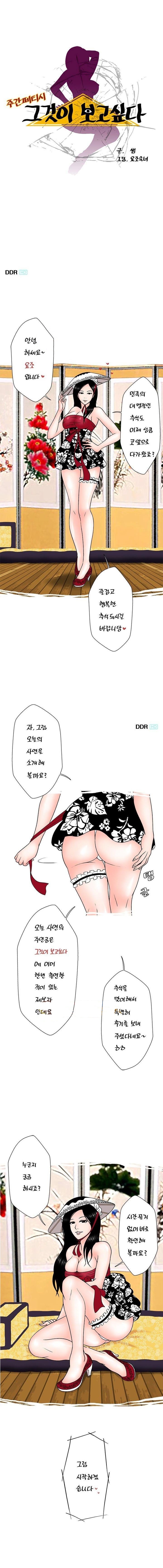 
처제와 와이프
