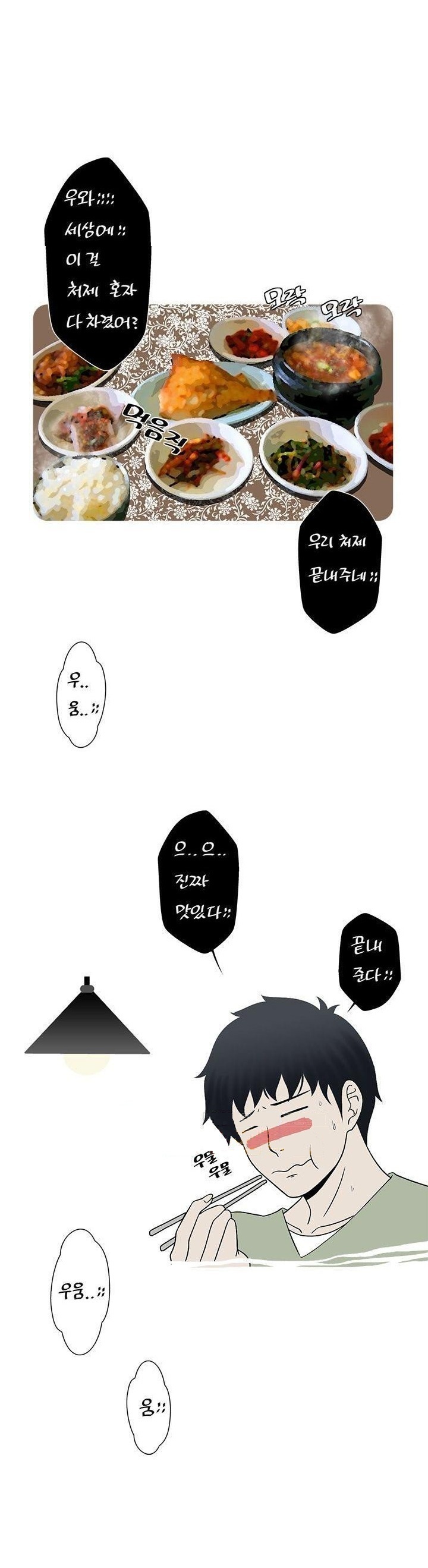 
처제와 와이프
