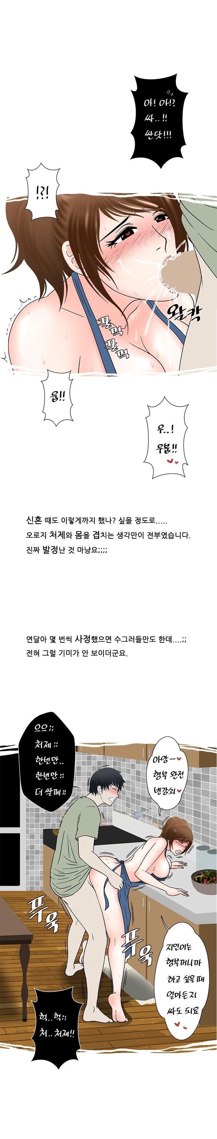 
처제와 와이프
