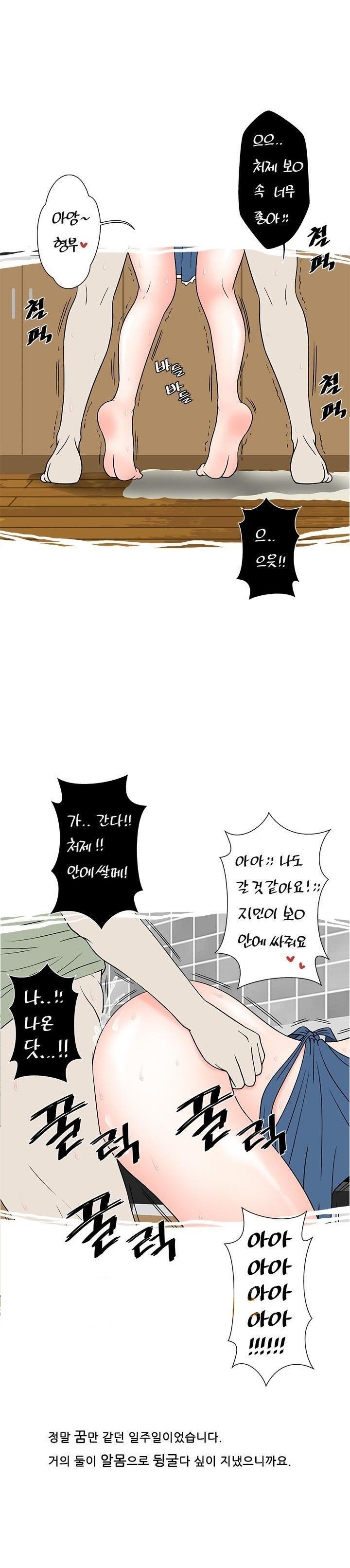 
처제와 와이프
