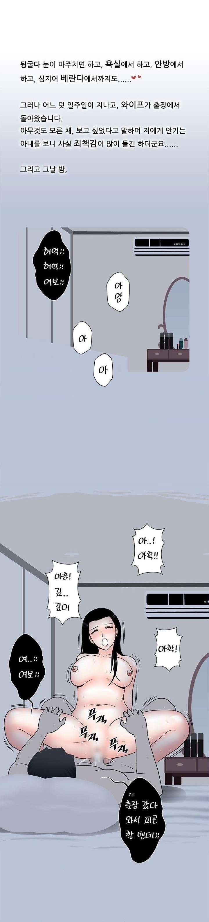 
처제와 와이프
