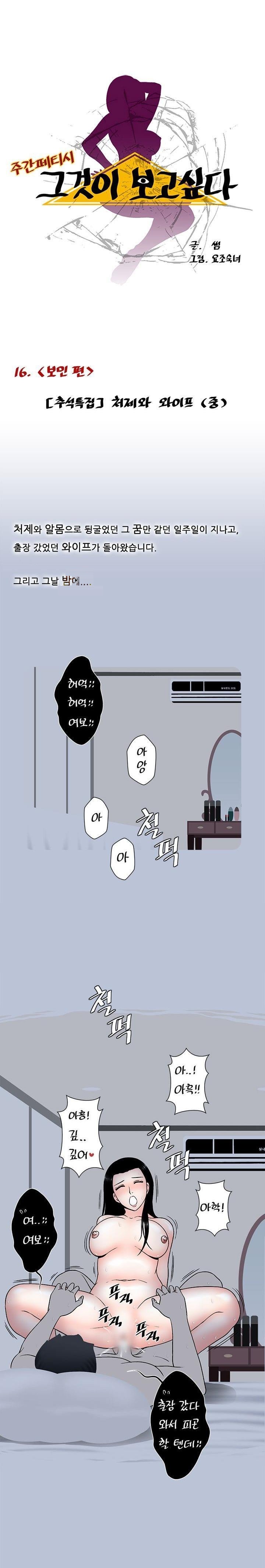 
처제와 와이프

