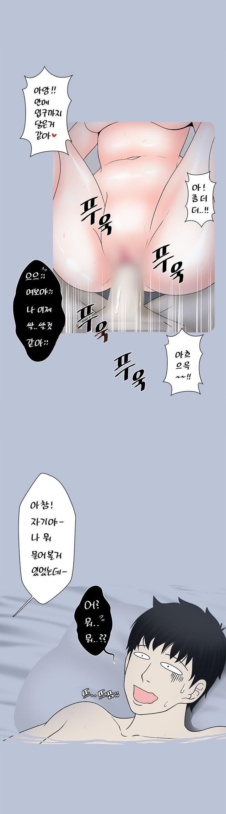 
처제와 와이프
