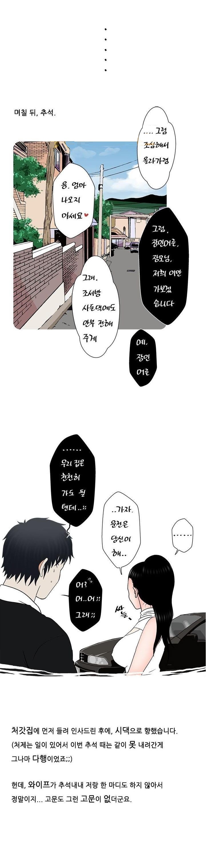 
처제와 와이프
