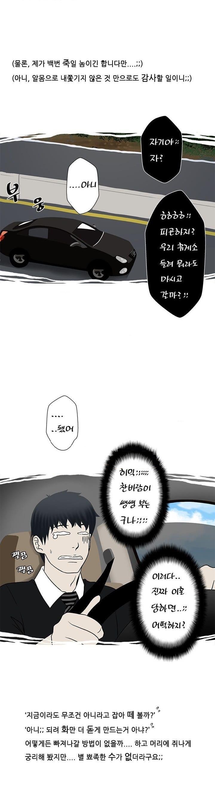 
처제와 와이프
