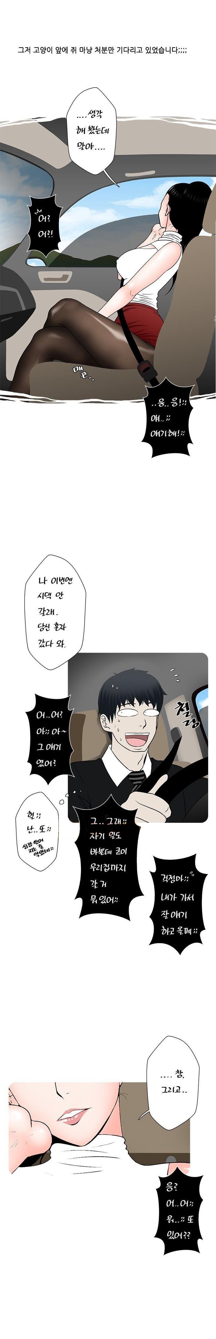 
처제와 와이프
