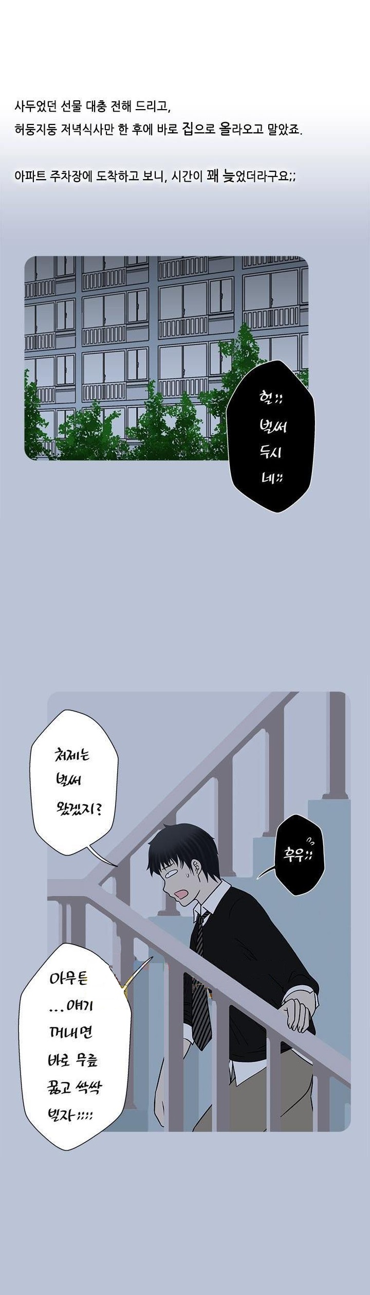 
처제와 와이프
