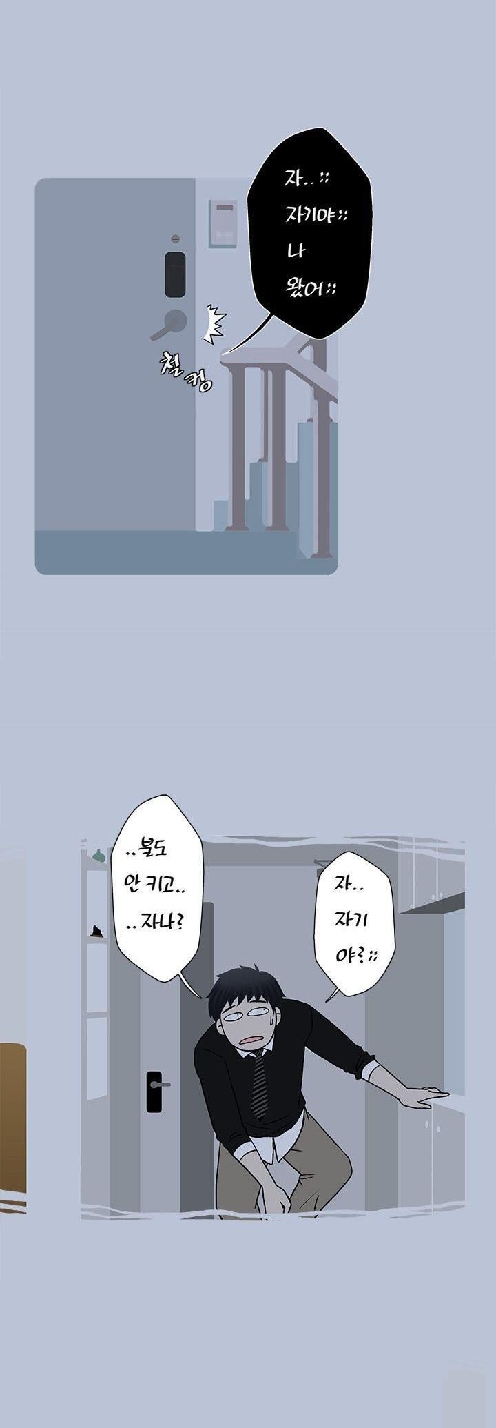 
처제와 와이프
