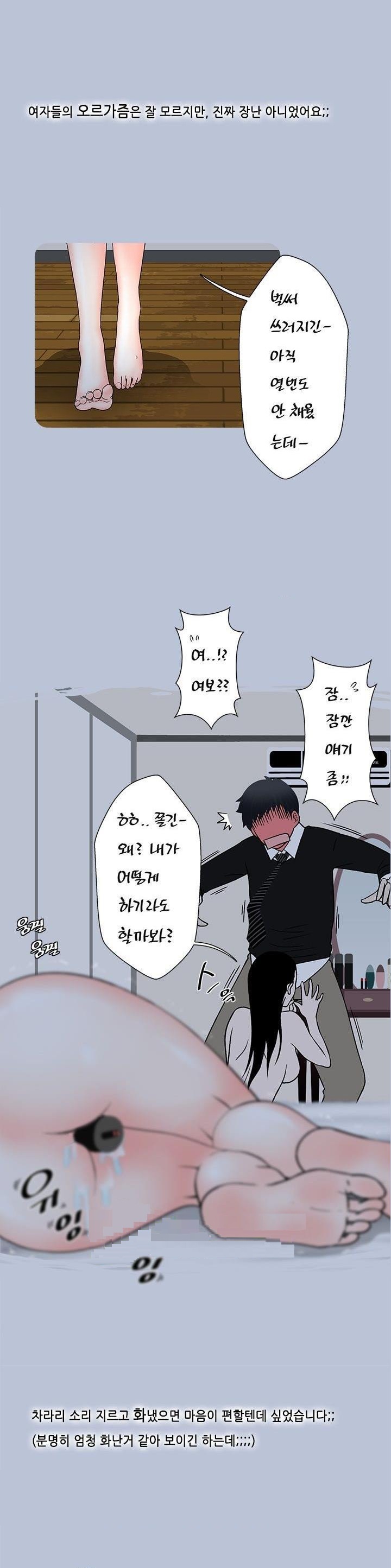
처제와 와이프

