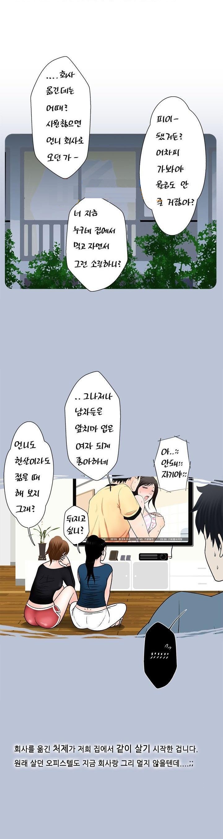 
처제와 와이프
