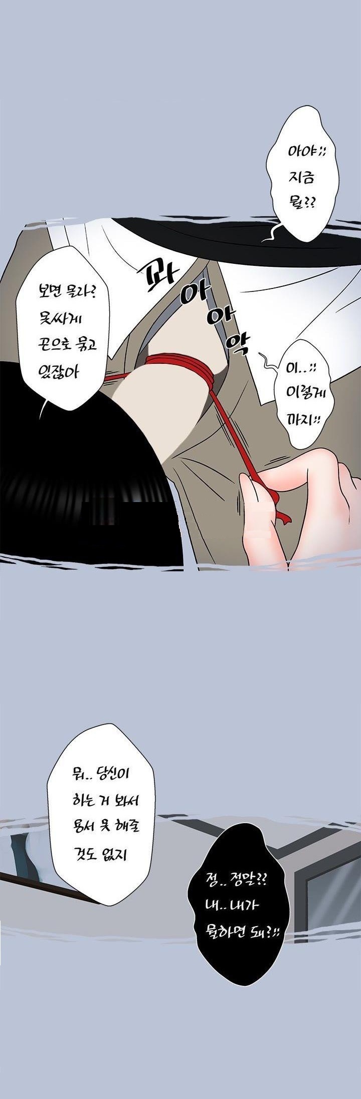 
처제와 와이프
